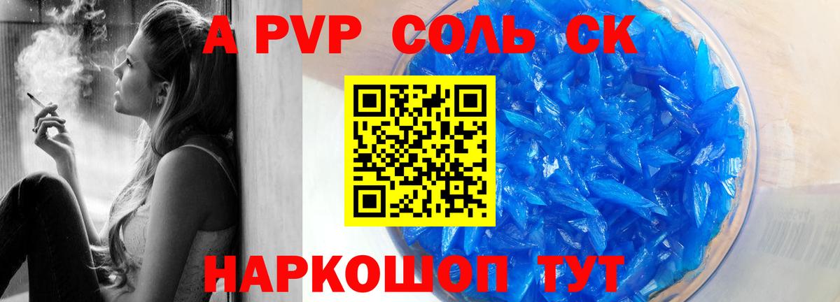 Alfa_PVP СК  магазин  наркотиков  Вход с VPN  Альфа ПВП  А ПВП кристаллы  Бугуруслан  A PVP Crystall 