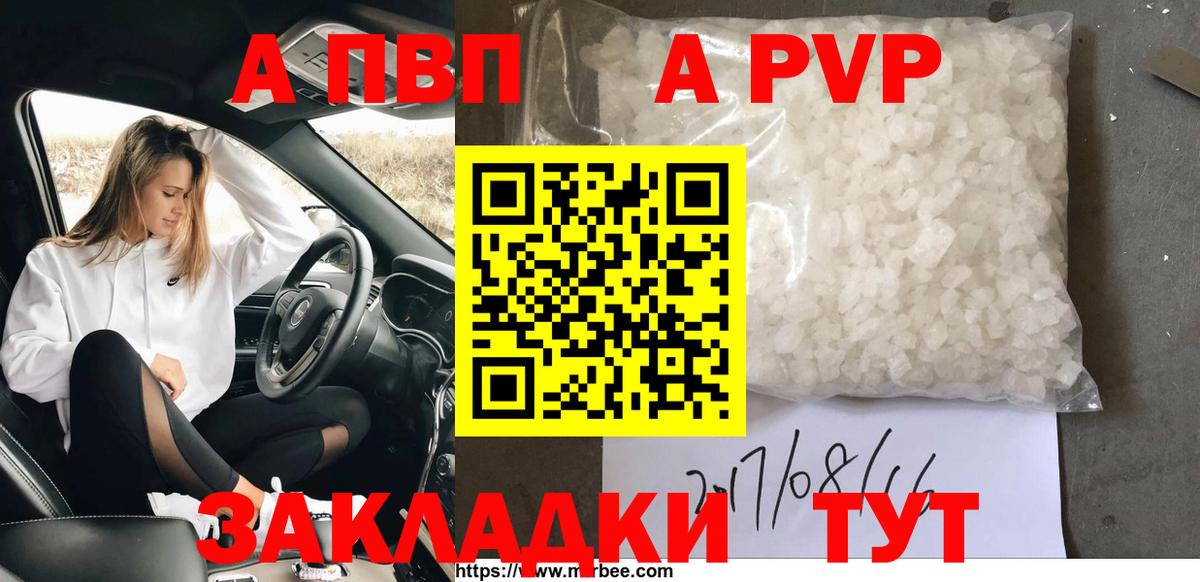 Альфа ПВП мука Бугуруслан