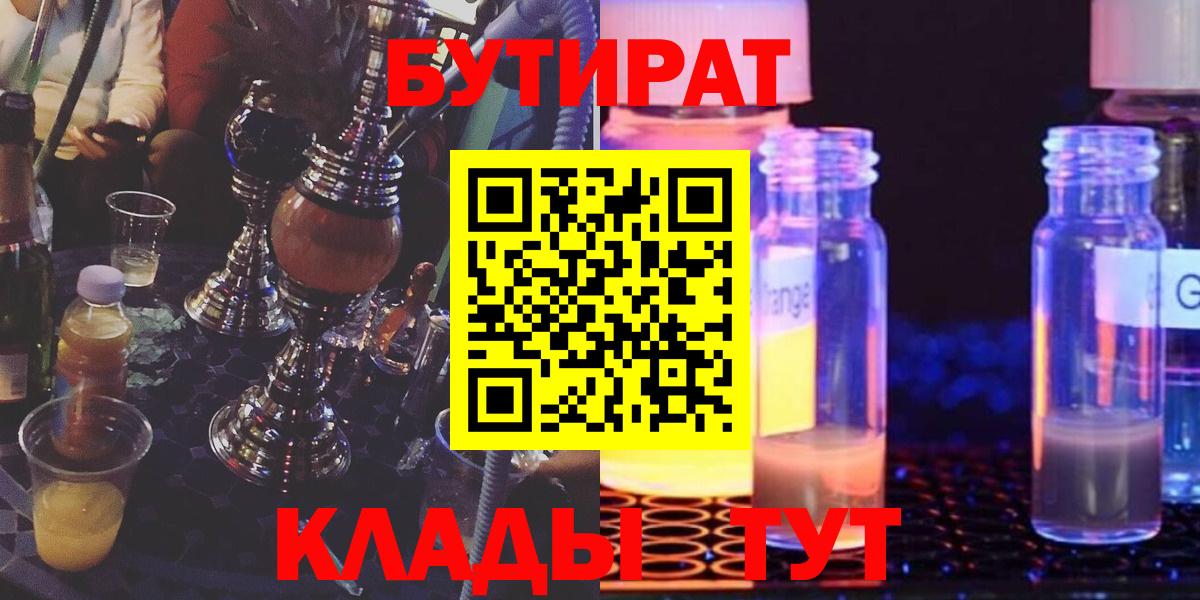 Бугуруслан  Бутират оксана  Вход с VPN 
