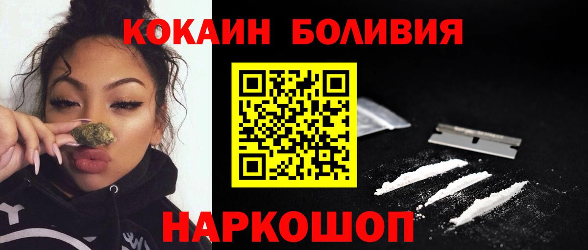 Cocaine Перу  Cocaine  Бугуруслан  КОКАИН Перу  Вход с VPN 