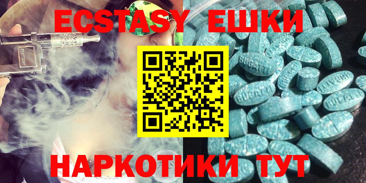 Экстази таблы Бугуруслан