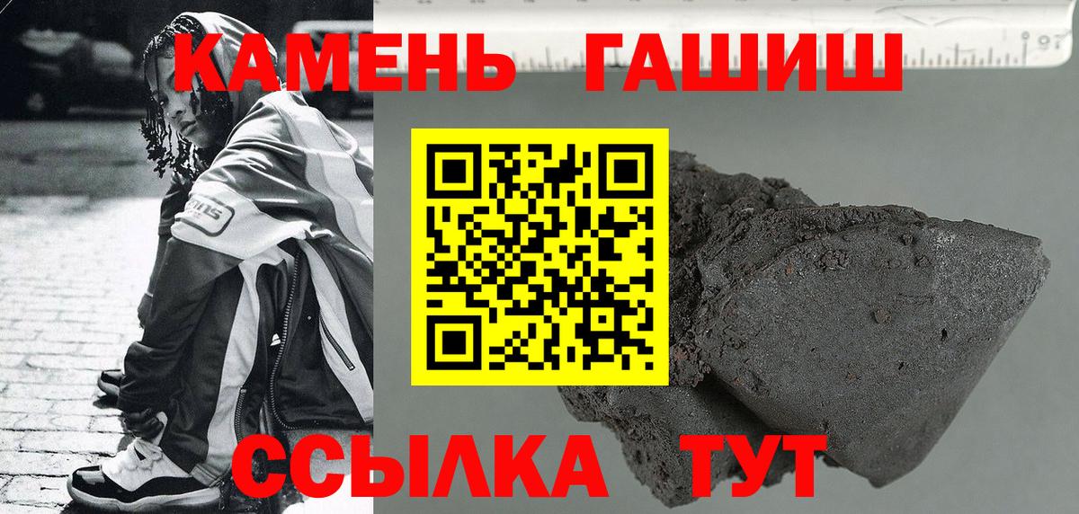 Бугуруслан  Гашиш убойный  Вход с VPN  ГАШИШ hashish 