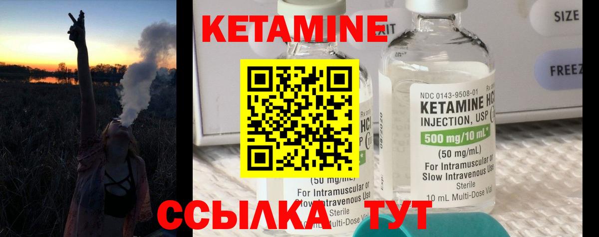 КЕТАМИН VHQ Бугуруслан
