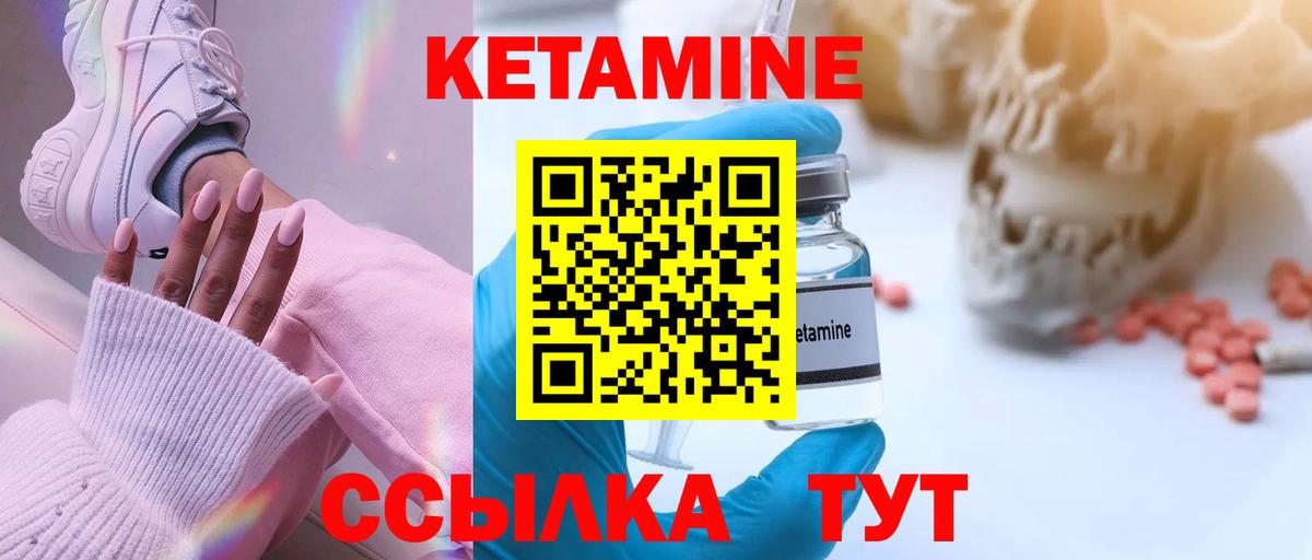Кетамин VHQ  Вход с VPN  КЕТАМИН ketamine  Бугуруслан 