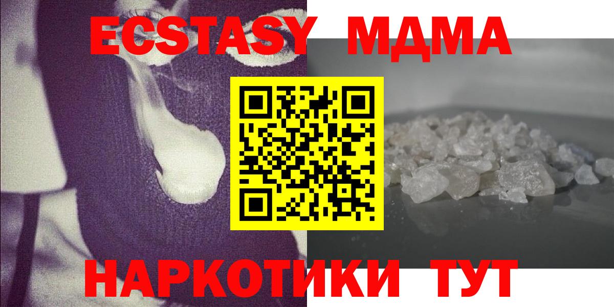 MDMA crystal  Вход с VPN  МДМА  Бугуруслан  MDMA VHQ 