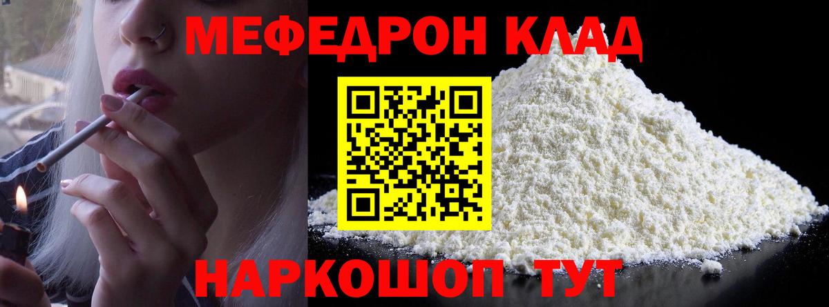 МЕФ кристаллы Бугуруслан