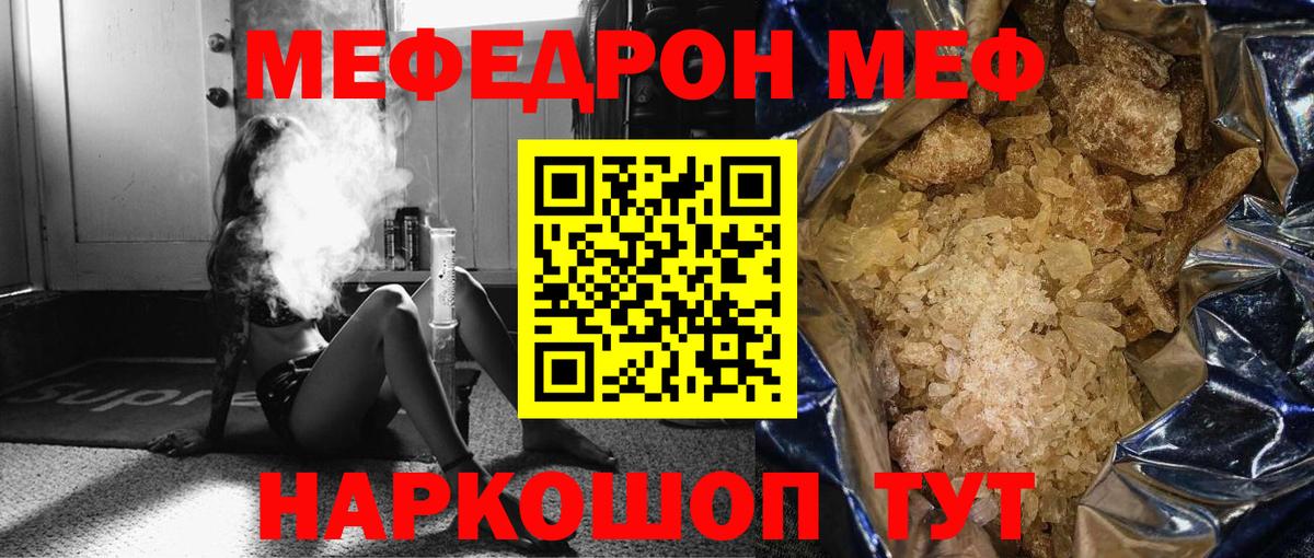 МЯУ-МЯУ  Мефедрон мяу мяу  Вход с VPN  Мефедрон mephedrone  Бугуруслан 