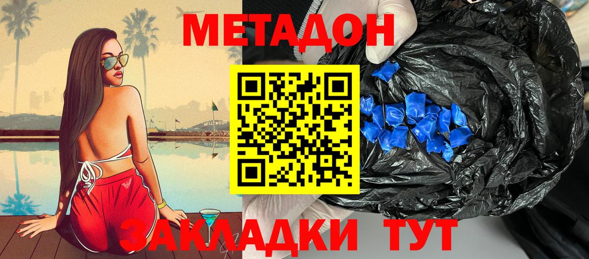 МЕТАДОН мёд Бугуруслан