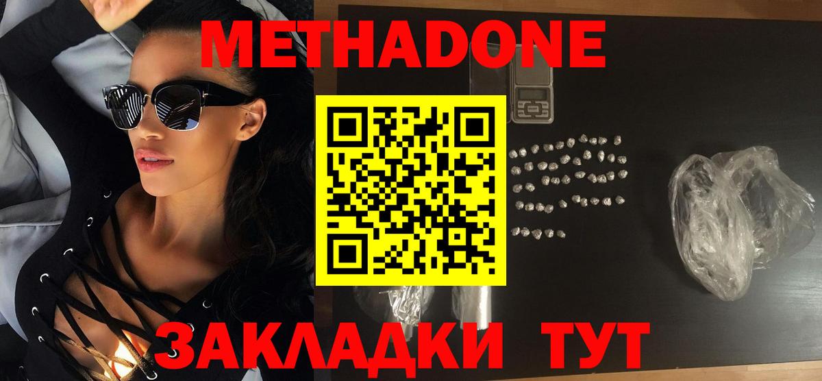 hydra зеркало  Метадон мёд  Метадон VHQ  это наркотические препараты  Бугуруслан  Вход с VPN 