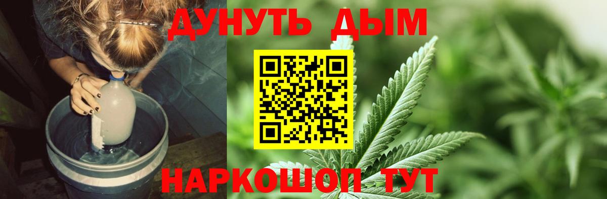 Марихуана AK-47 Бугуруслан